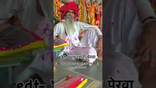 Bhopa ji moma ri [upl. by Aicirt]