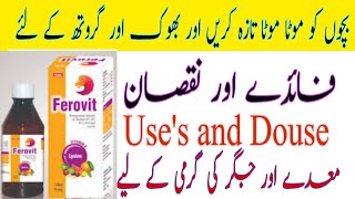 fervit syrupIron syrup Feritech gold  vitamin b6 ampvitamin b12 syrup full review by Dr saif ul [upl. by Kalk]