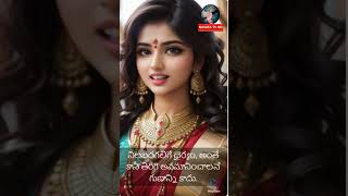 ఓ మంచి మాట 225 inspirationalquotes motivationalquotes bestquotes ai viral trending navatatv [upl. by Ardnuassac]