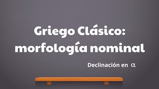 Griego Clásico Declinación en alfa 1ª declinación [upl. by Hale]