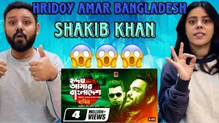 Hridoy Amar Bangladesh Song Reaction  Habib Arfin Prodip  Shakib Khan  Bangla Song [upl. by Joelynn]