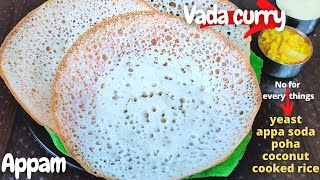 Happy New year South India Appamamp Vada Curry RecipeHow To Make Appam In TamilHow To Vada Curry [upl. by Acinom480]