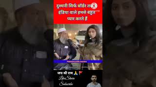 Indian loves Pakistani people  Pakistani public reaction pakistan india shorts [upl. by Moersch]