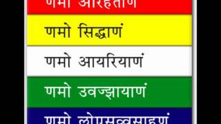 Namokar Mantra in Different Tunes [upl. by Arikat]