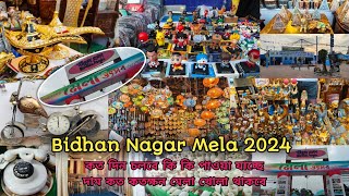 Bidhannagar Mela 2024  বিধাননগর মেলা ও উৎসব 2024 Saltlake Karunamoyee  International Mela Kolkata [upl. by Samled]