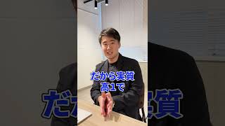 東大卒塾長にいつから受験勉強始めたのか聞いてみた 大学受験 共通テスト 参考書ルート [upl. by Araccot757]