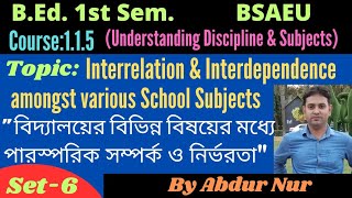 Interrelation amp Interdependence amongst various school subjects বিদ্যালয়ের বিভিন্ন বিষয়ের মধ্যে [upl. by Notyrb417]