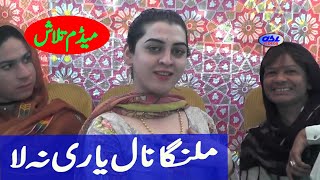 Malangaan Nal Yari Na Laa  Entry tlash jaan friha  shafaullah khan  Asi Videos asivideos [upl. by Rudie178]