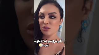 ربيكاdivarebeccaofficiel رواحو لبنات نقولكم صوالح على الغربة ليحبت تجيrebecca [upl. by Imar]