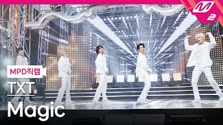 MPD직캠 TXT 직캠 4K Magic TXT FanCam  MCOUNTDOWN2021617 [upl. by Sheena133]