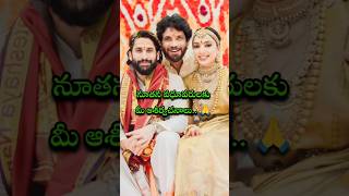 నాగచైతన్య 💞 Marriage 🥰 ytshorts love song ytshortsindia nagachaitanya shorts sobhitadhulipala [upl. by Lirrad]