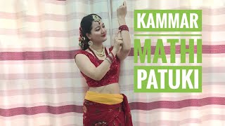 Kammar mathi patuki  Dance cover  Sapana Thapa Choreography nepalidance [upl. by Alleiram]