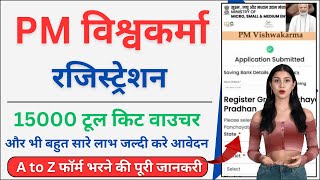 Pm Vishwakarma Yojana Online Apply [upl. by Eislek641]