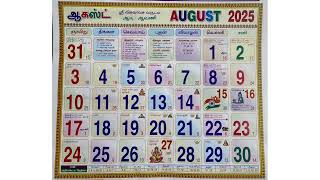 August 2025 Tamil calendar [upl. by Shela]