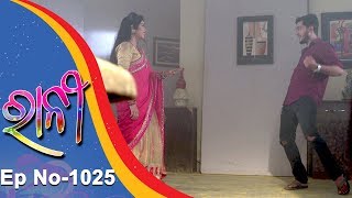 Ranee  Full Ep 1025  22th Sept 2018  Odia Serial  TarangTV [upl. by Coniah]