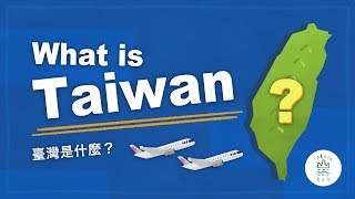 認識臺灣  在家的你，也能讓世界認識「多元民主的臺灣」！｜臺灣吧TaiwanBar [upl. by Stephannie]