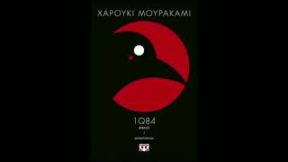 Review quot1Q84quot của Murakami Haruki [upl. by Kristen]