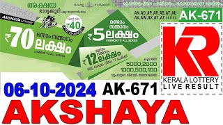 AKSHAYA AK671 KERALA LOTTERY LIVE LOTTERY RESULT TODAY 06102024  KERALA LOTTERY LIVE RESULT [upl. by Ttayw353]