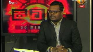 Satana Sirasa TV 08th February 2017 [upl. by Bradford]