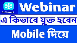 Go To webinar  how to attend webinar on mobile [upl. by Southworth]