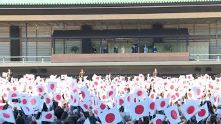 Record crowds celebrate Japan emperors 84th birthday [upl. by Nnaacissej]