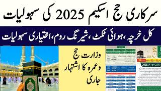 Hajj 2025 All the Exciting New Updates amp Facilities [upl. by Faxon443]