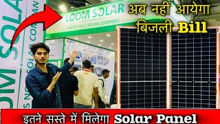 best indian solar panel manufacturers loom solar [upl. by Renata838]