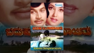 Kannada Movies Full  Baduku Bangaravayutu Kannada Movies full  Kannada Movies  Rajesh Srinath [upl. by Siana]