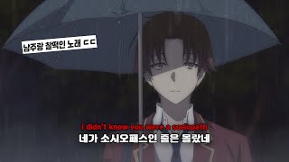 STéLOUSE  Sociopath feat Bryce Fox 가사해석번역lyrics  어서오세요 실력지상주의 교실에 Classroom of the Elite [upl. by Aierb726]