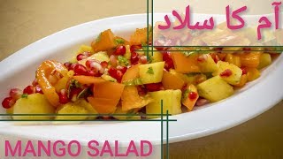 Healthy Mango Salad Recipe  Full of Vitamins [upl. by Onil282]