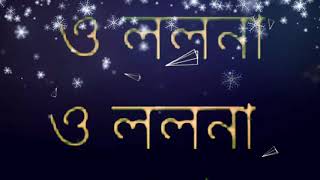 LOLONA Bangla New Lyrical Video Song Of Sheikh Said [upl. by Miran348]