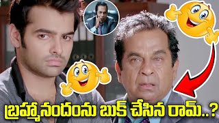 బ్రహ్మానందంను బుక్ చేసిన రామ్  Endukante Premanta Movie Back to Back Comedy Scenes  iD Stars [upl. by Pahl169]