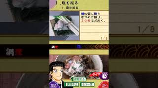 Oishinbo DS Recipe Shuu Gameplay Nintendo DS [upl. by Gnilyam]