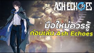 Review เกมใหม่แนว SRPG Ash Echoes สไตล์อนิเมะงานดีๆ มีภาษาไทยด้วยนะ [upl. by Eon]