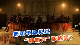 上映3天评分飙到87，2024最新惊悚美剧，《怪诞》！ [upl. by Dnomayd]