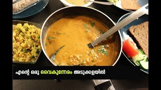 എന്റെ ഒരു വൈകുന്നേരം അടുക്കളയിൽ  Evening and Dinner Routine  Malayali Mom in Sweden Bincy Vlogs [upl. by Gualterio]