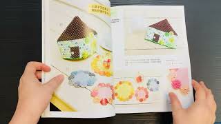 Making 60 colorful Bags and fabric Accessories for Beginner Japanese Sewing Craft Book In Chinese [upl. by Eilatan640]