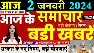 Aaj ka taja khabar 31 December ka taja Samachar  31 tarikh ki news  31 December 2023 ka samachar [upl. by Ardnahcal]