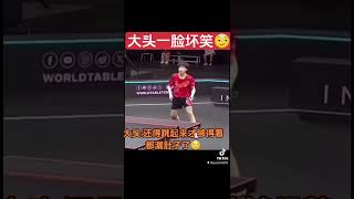 孙颖莎 王楚钦 借过来的视频，大头也是没忍住，莎莎太搞笑了🤣🤣中国乒乓球 [upl. by Niveb479]