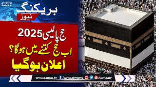 Federal govt officially announces Hajj Policy 2025  Breaking News [upl. by Gnel]