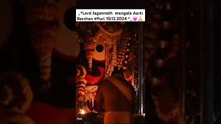 Lord Jagannath mangala Aarti Darshan Puri 10122024 💗🙏 jagannathpuri jagannath puri [upl. by Atnim993]