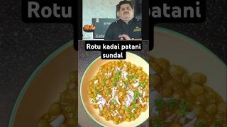 🔥🔥 ProteinRich Rotu Kadai Patani Sundal Recipe  Healthy amp Delicious Snack for Fitness [upl. by Elburt]