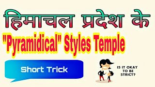 Temples styles in Himachal Pradesh Short Trick quot Pyramidicalquot Styles [upl. by Tugman]