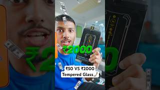 ₹50 VS ₹2000 Tempered Glass📱 [upl. by Nediarb]