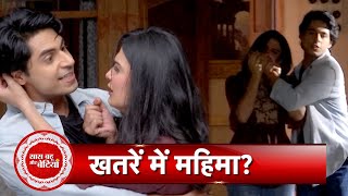 Yeh Hai Chahatein Mahimas New Drama ArjunKashvi Get Cosy At Night  SBB [upl. by Airetnohs]