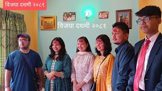 भेटवाल परिवारको २०८१ सालको दशै मेमोरी Bhetwal Family in Dashain Program 2024 gangabhetwal [upl. by Atteugram]