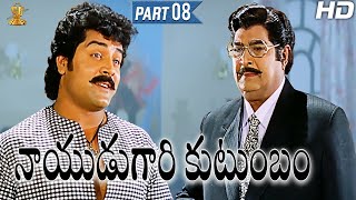 Nayudu Gari Kutumbam Full HD Movie Part 812  Krishnam Raju  Suman  Sanghavi  Suresh Productions [upl. by Nelyahs]