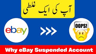 WHY eBay Suspended My Account  eBay Account Permanently Suspended  Why eBay Account Suspended [upl. by Petr586]