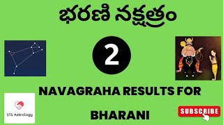 భరణి నక్షత్రం వారికి నవ గ్రహ ఫలితాలుAbout Bharani and Results in Telugu by STS ASTROLOGY [upl. by Ahsatal118]