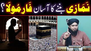 NAMAZI Banne Ka Asan Easy FORMULA  By Engineer Muhammad Ali Mirza Bhai [upl. by Blaseio678]